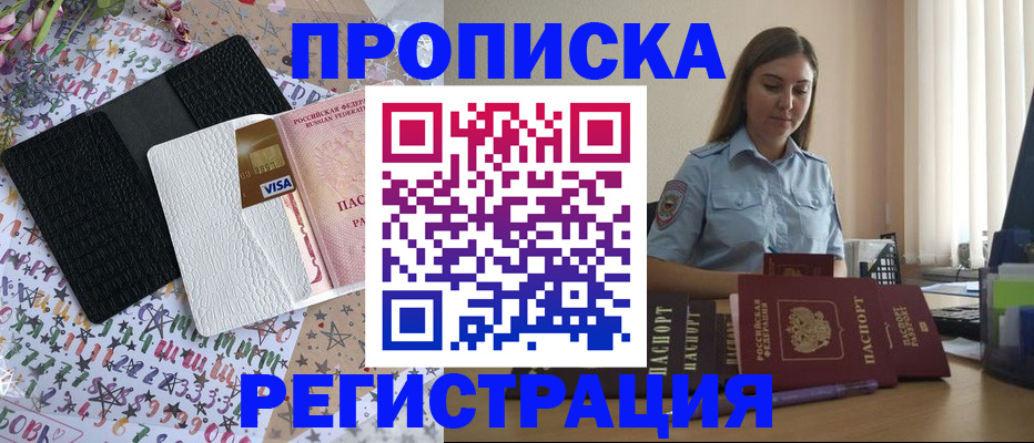 временная регистрация 2025 в Дятьково